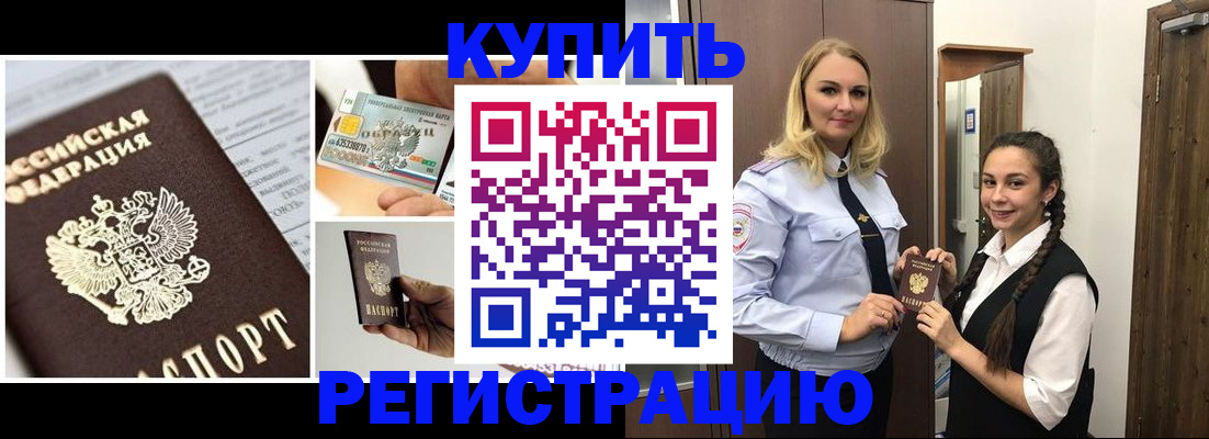 временная регистрация собственник в Нерехте