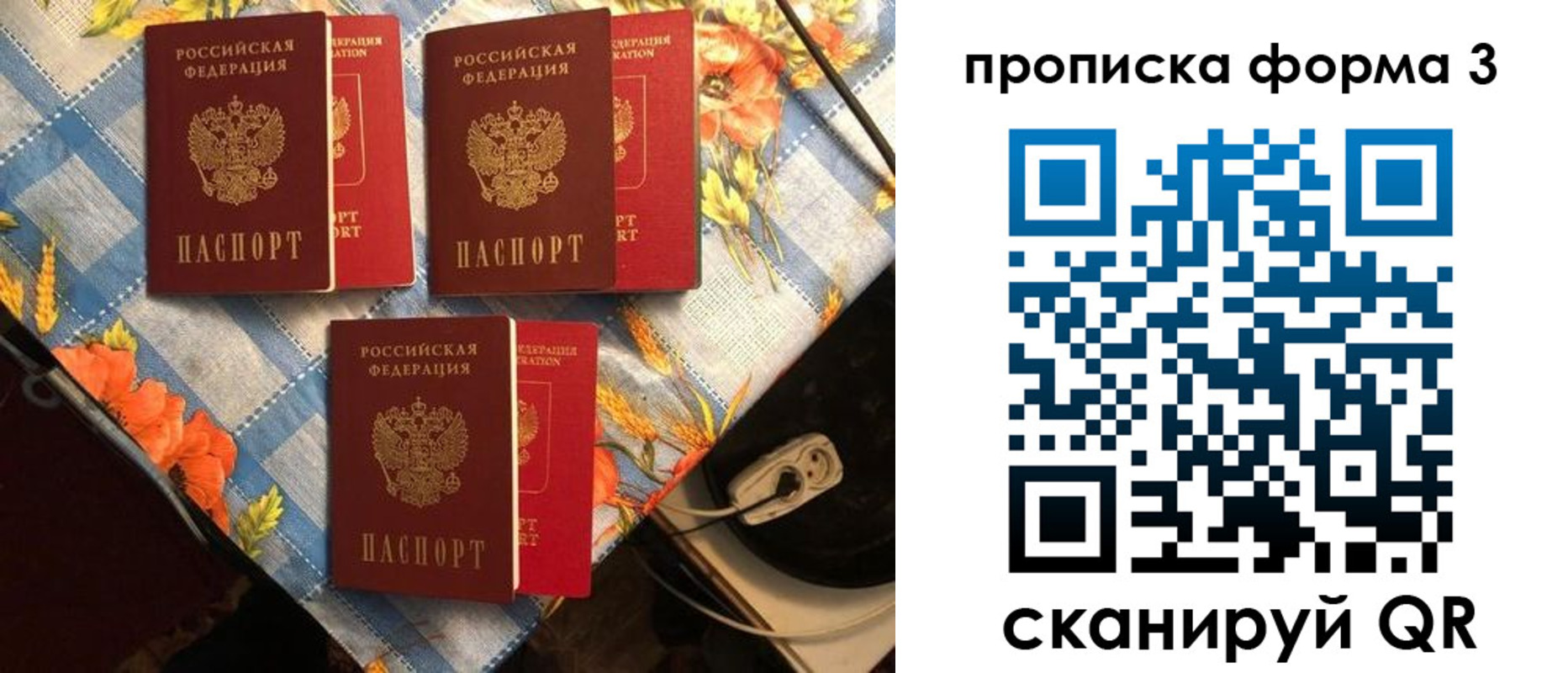 где прописаться в Нерехте