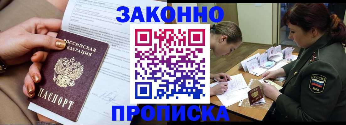 временная регистрация законно в Нерехте