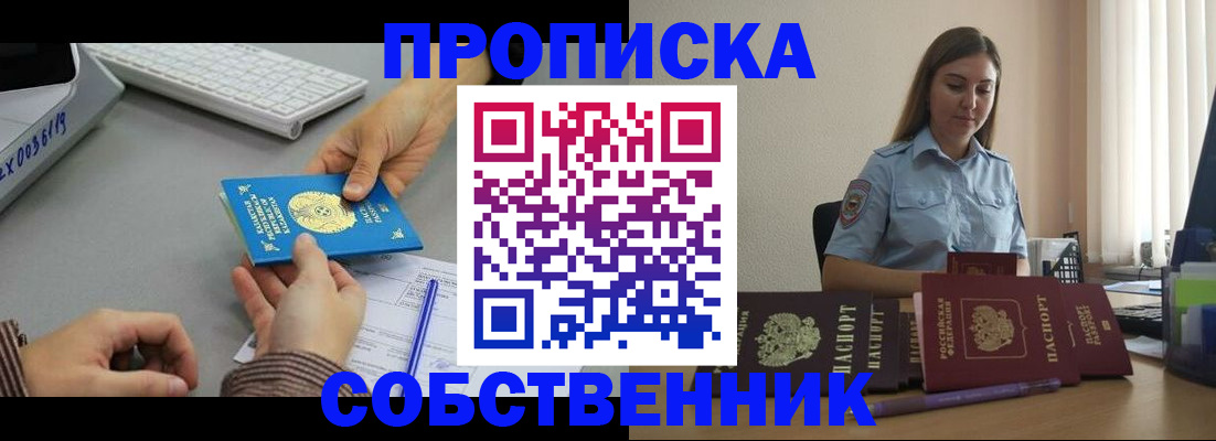 временная регистрация в квартире в Нерехте