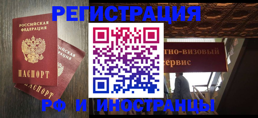 временная регистрация недорого в Нерехте