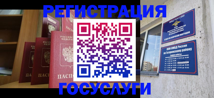 временная регистрация надежно в Нерехте