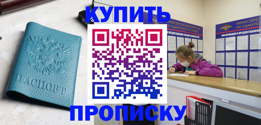 прописка иностранных граждан в Нерехте